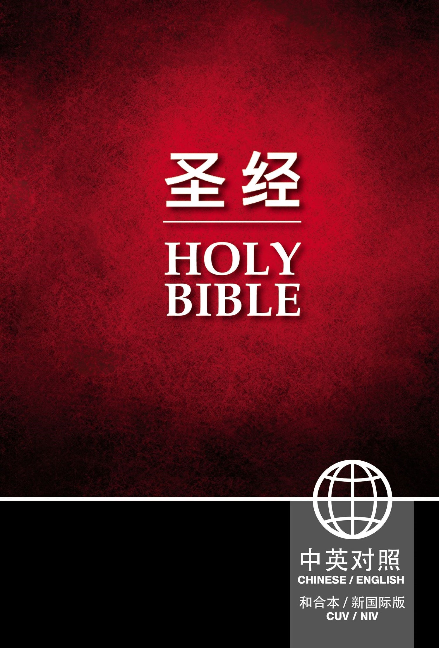 Seed of Abraham Christian Bookstore - CUV/NIV Chinese &amp; English Bilingual Bible-Hardcover